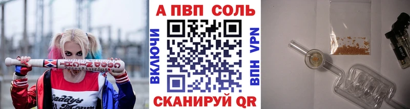 Альфа ПВП кристаллы  Купить закладки  Тимашёвск 