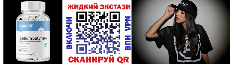 БУТИРАТ GHB  Купить закладки  Тимашёвск 