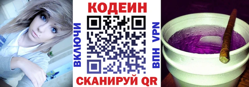 Codein Purple Drank Купить Тимашёвск