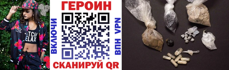 Героин хмурый  Купить где  Тимашёвск 