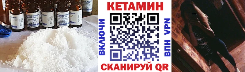 Кетамин VHQ  Купить где  Тимашёвск 