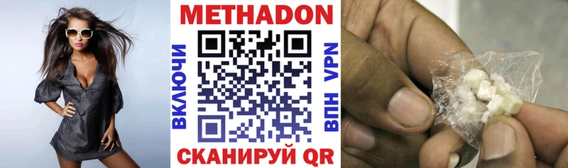 МЕТАДОН белоснежный Купить закладки Тимашёвск