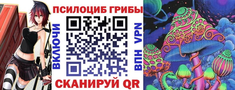 Псилоцибиновые грибы мухоморы Тимашёвск